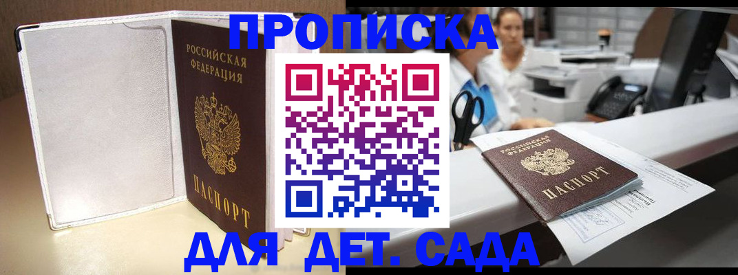 прописка паспорт в Окуловке