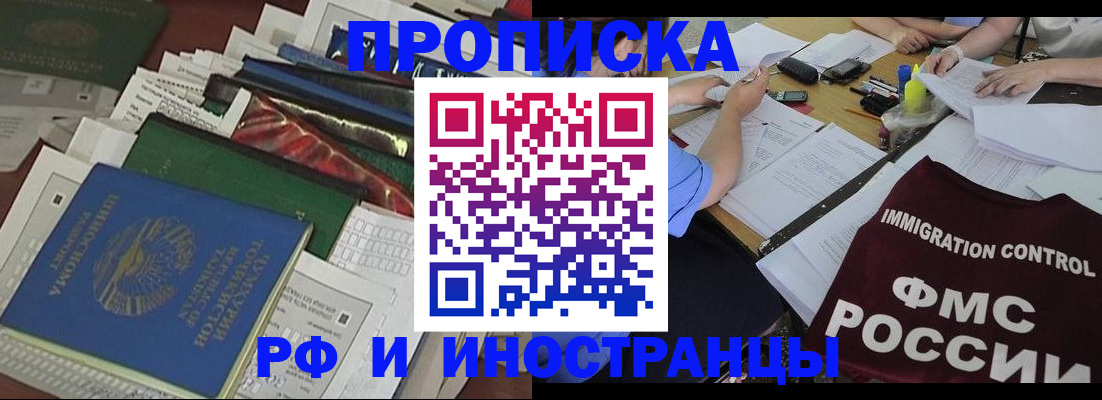 прописка гарантия в Окуловке