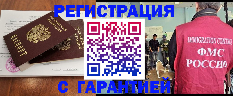 прописка в квартире в Окуловке