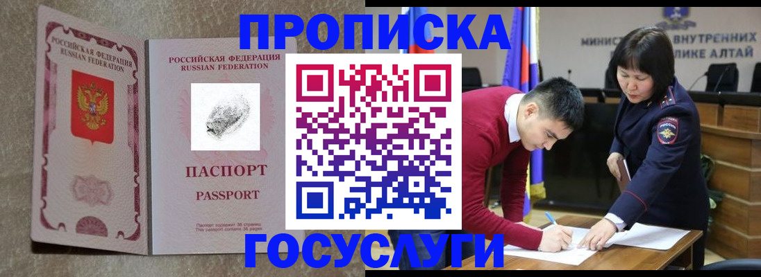 прописка гарантия в Окуловке