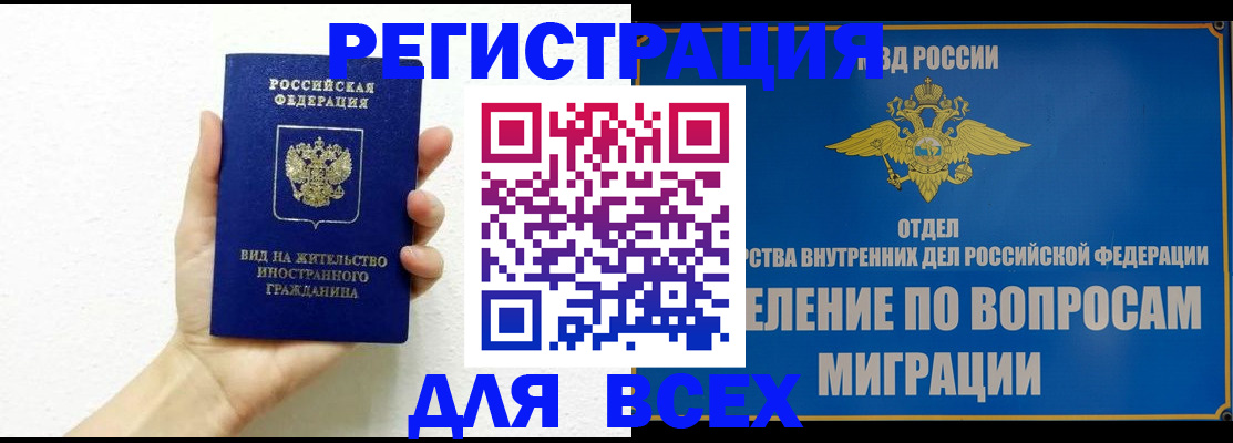 купить прописку в Окуловке