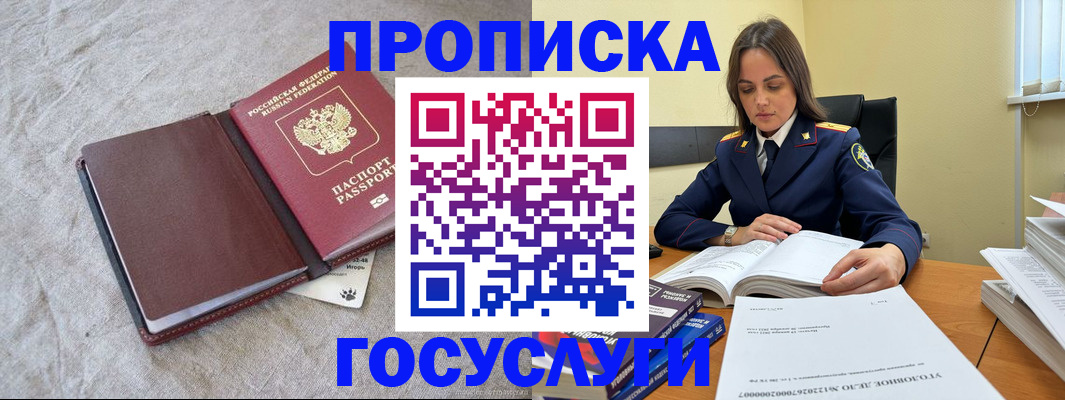 прописка регистрация в Окуловке