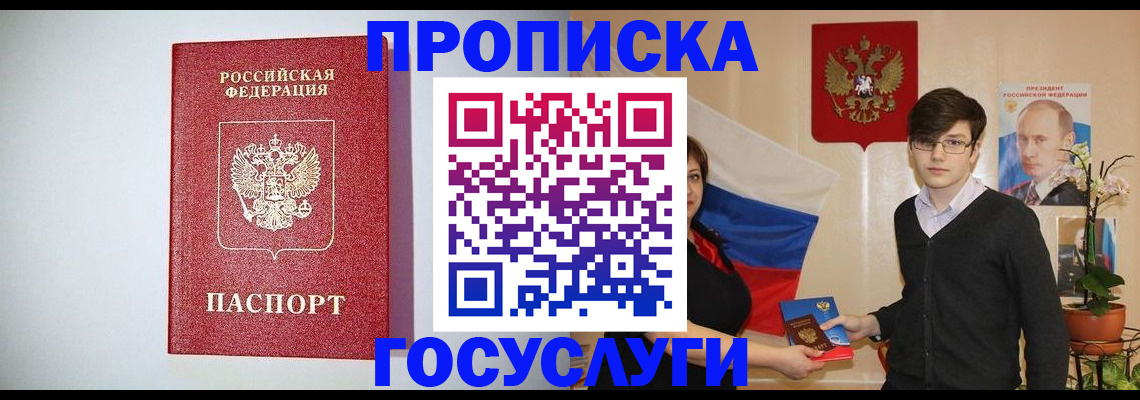 прописка иностранных граждан в Окуловке